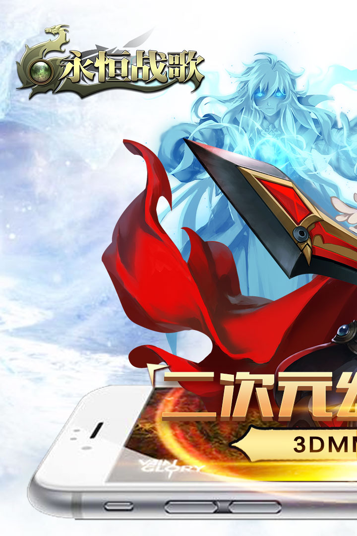 永恒战歌九游版 v1.1.34.6 安卓版4