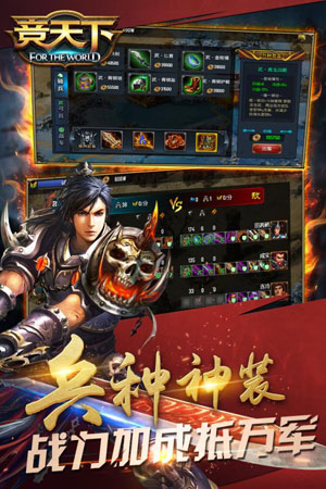 竞天下手机版 v1.08.08.01 安卓版0