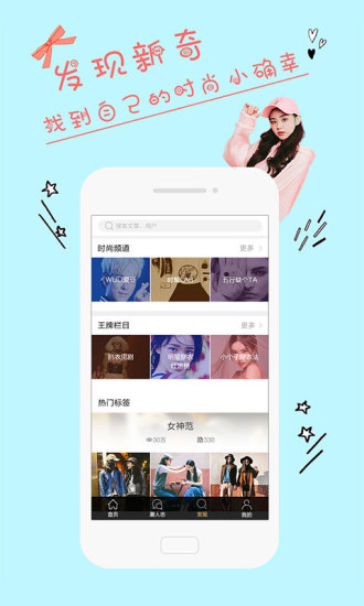 时尚志软件 v3.9.56 安卓版1