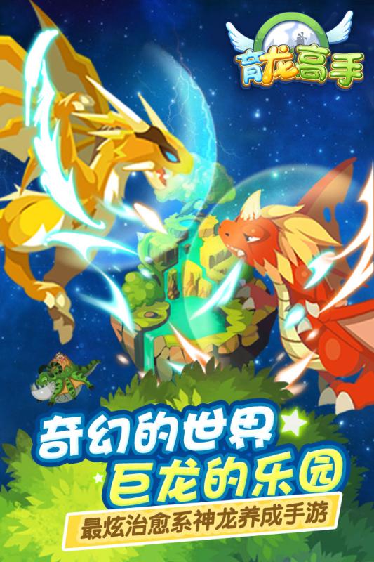 育龙高手小米手游 v2.3.0 安卓版0