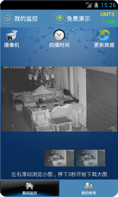dssclient手机监控系统 v8.9.8 安卓版1