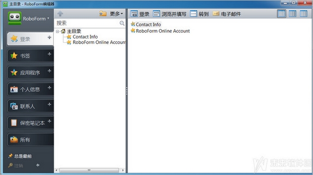 ai roboform enterprise中文版(自动填表管理工具) v7.9.20.5 汉化版0