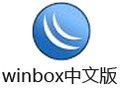 winbox远程图形管理软件