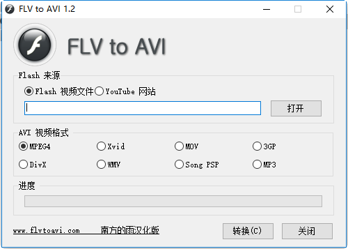 flv to avi(视频格式转换) 绿色版0