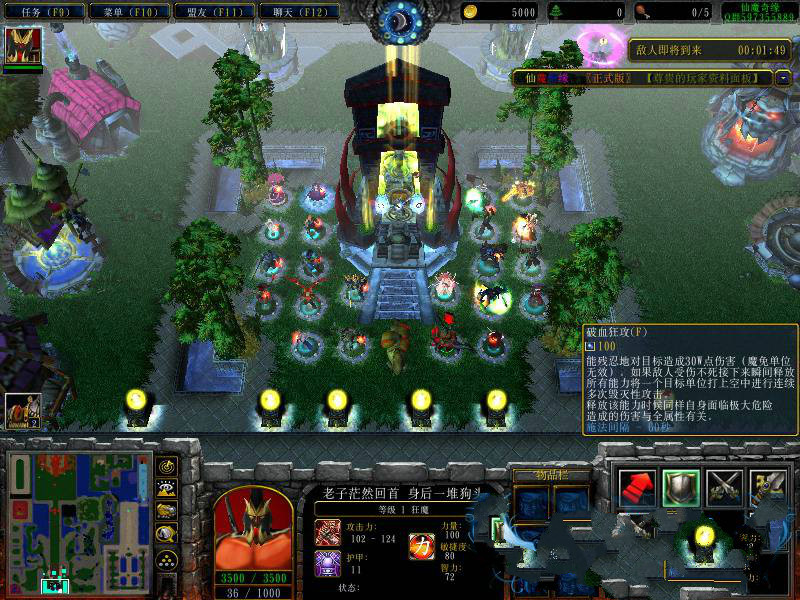 魔兽地图仙魔奇缘1.4正式版 0