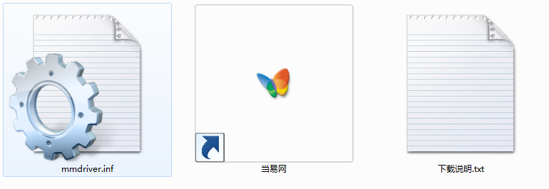 mmdriver.inf 0