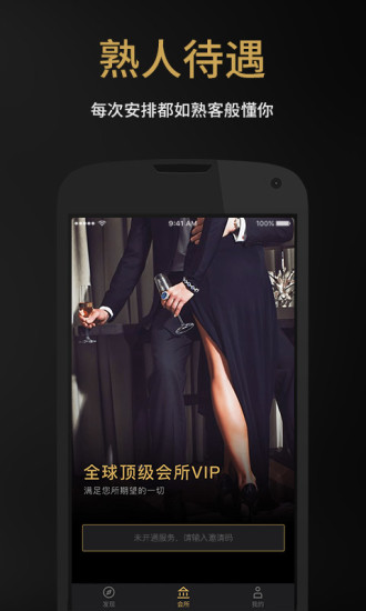 夜夜手机版 v4.5.0 安卓版0