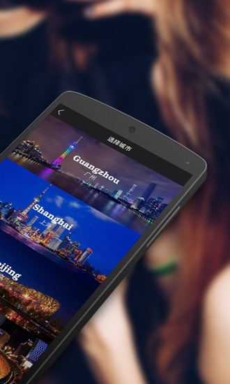 夜夜手机版 v4.5.0 安卓版2