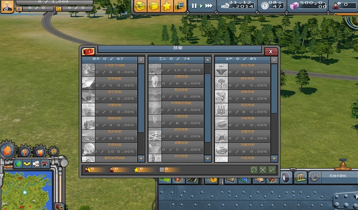 工业帝国修改器