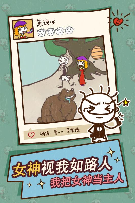 史上最坑爹的游戏12手机版 v2.1.00 官方安卓版1