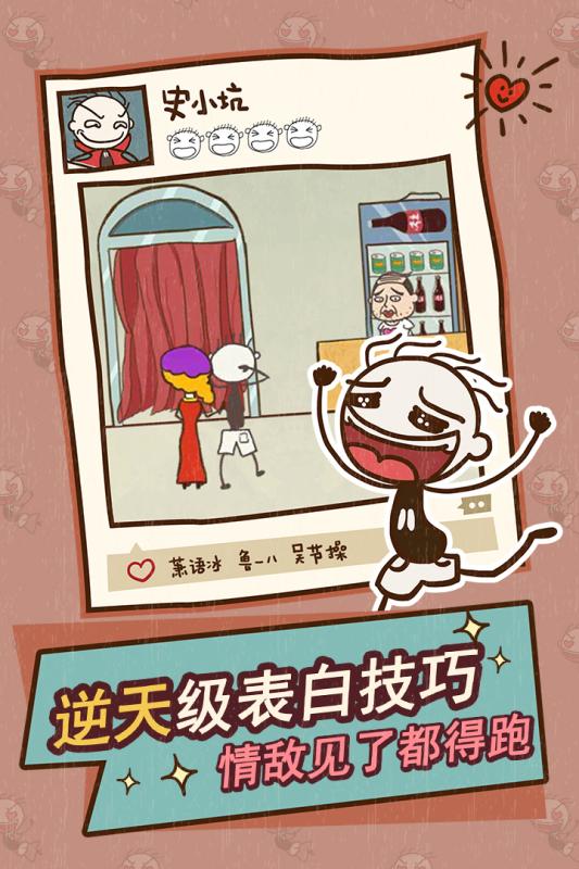 史上最坑爹的游戏12手机版 v2.1.00 官方安卓版2