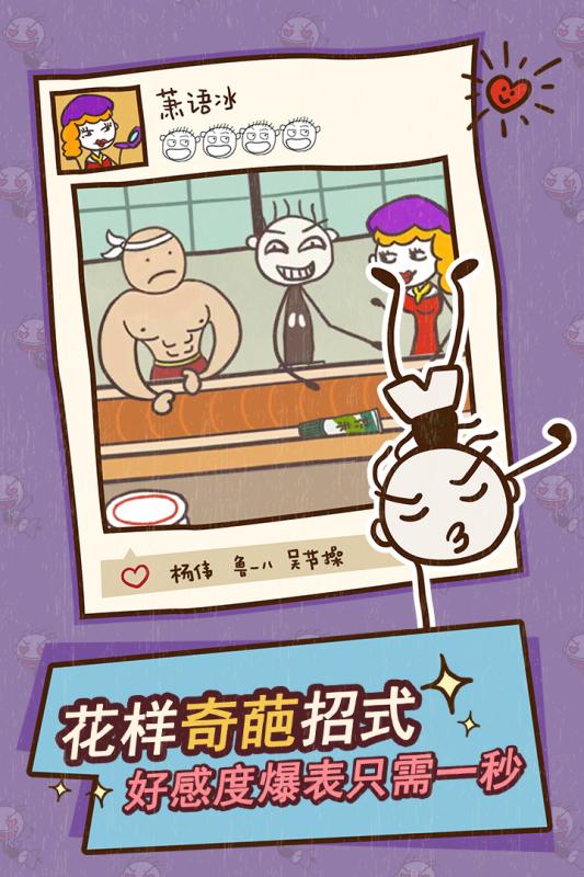 史上最坑爹的游戏12手机版 v2.1.00 官方安卓版3