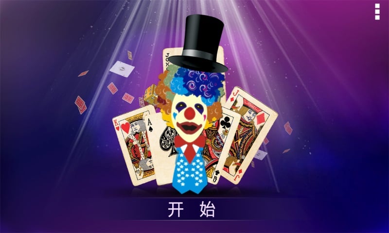 单机双扣手机版2025 v4.1.8 安卓版1