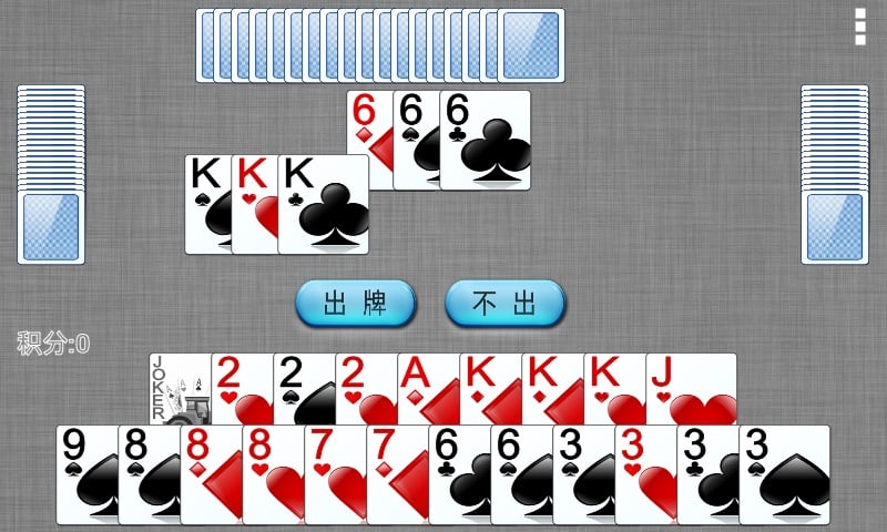 单机双扣手机版2025 v4.1.8 安卓版3