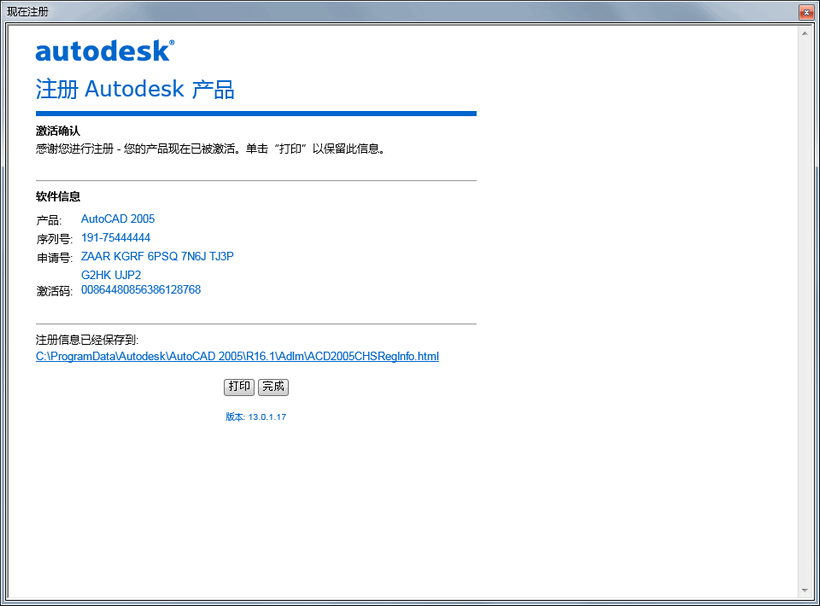 autocad2005修改版下载