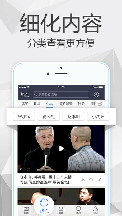 百度视频ios版 v8.19.1 iphone版0