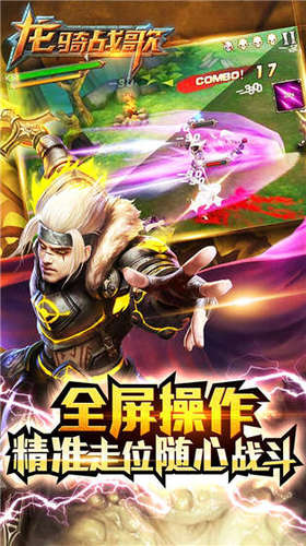 龙骑战歌小米游戏 v1.2.6 安卓版0
