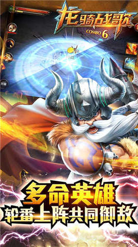龙骑战歌小米游戏 v1.2.6 安卓版1