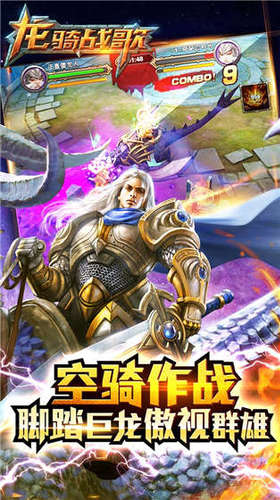 龙骑战歌小米游戏 v1.2.6 安卓版2