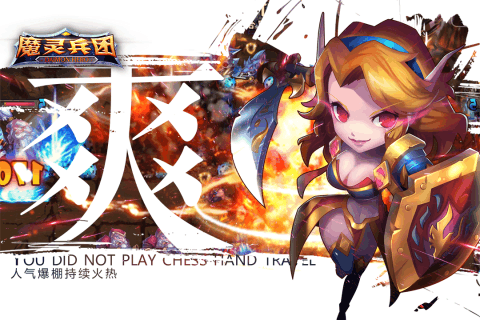 魔灵兵团手机版 v1.3.0 官方安卓版3