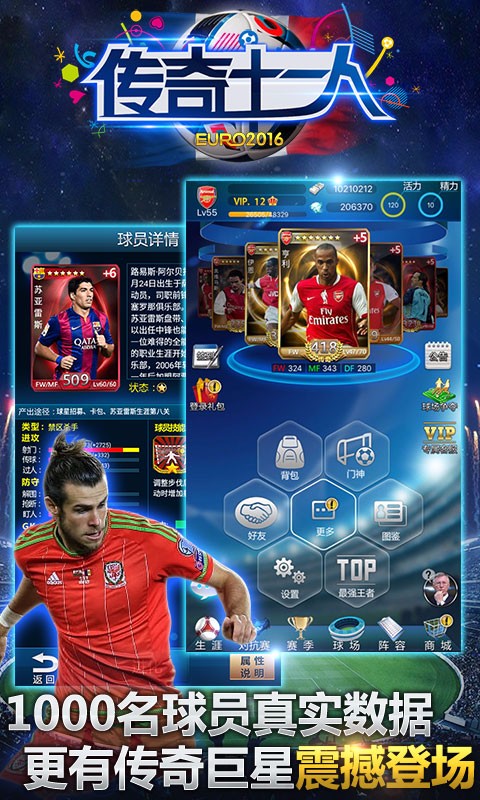 传奇十一人小米端游戏 v1.5.0 安卓版0