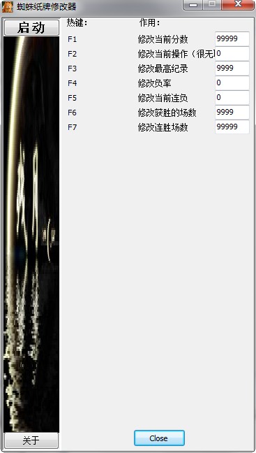 蜘蛛纸牌修改器 绿色版0