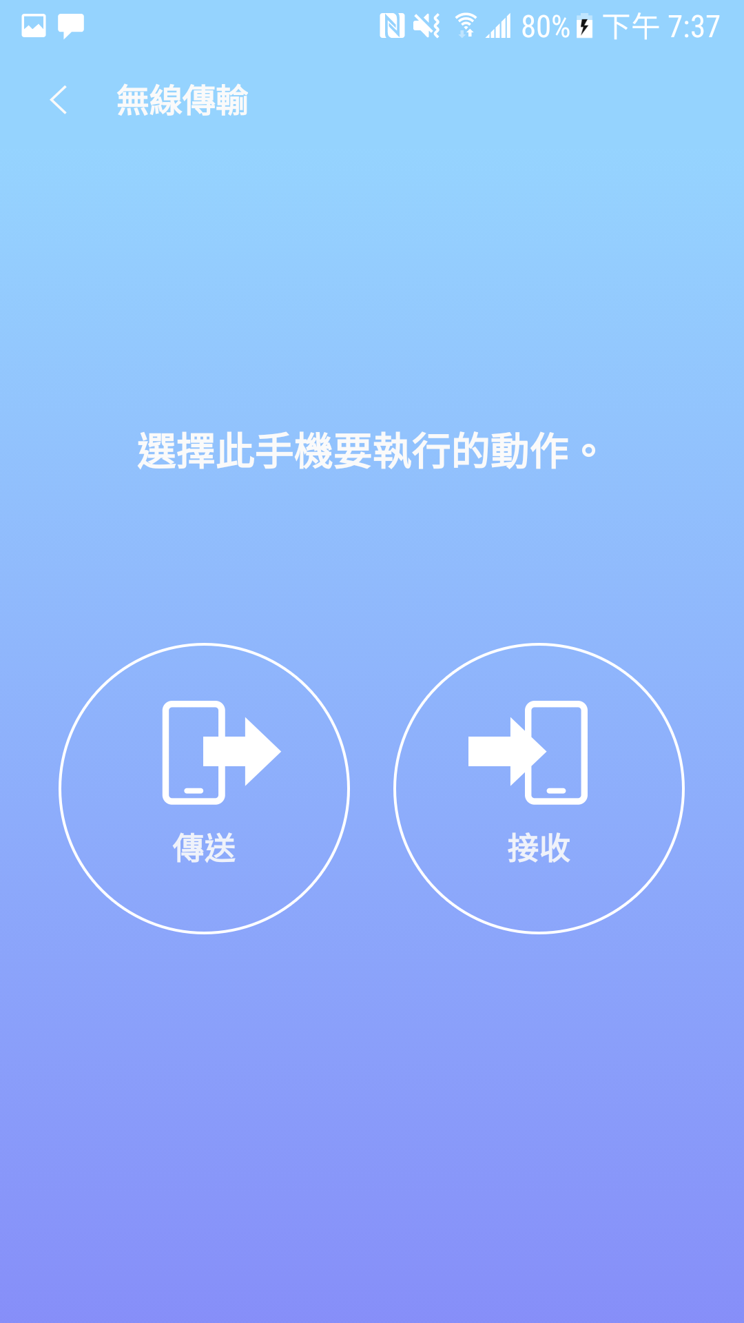 三星s换机助手app(smart switch) s换机助手app