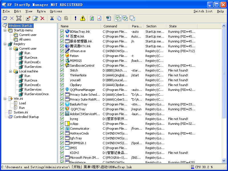 ef start up manager(计算机程序启动管理软件) v18.10 最新官方版0