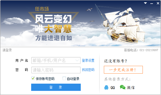 大智慧交易软件 v8.15.0 最新版0