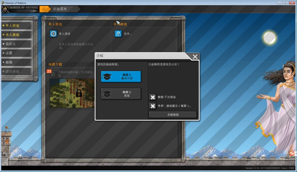 国家灭亡中文版 0