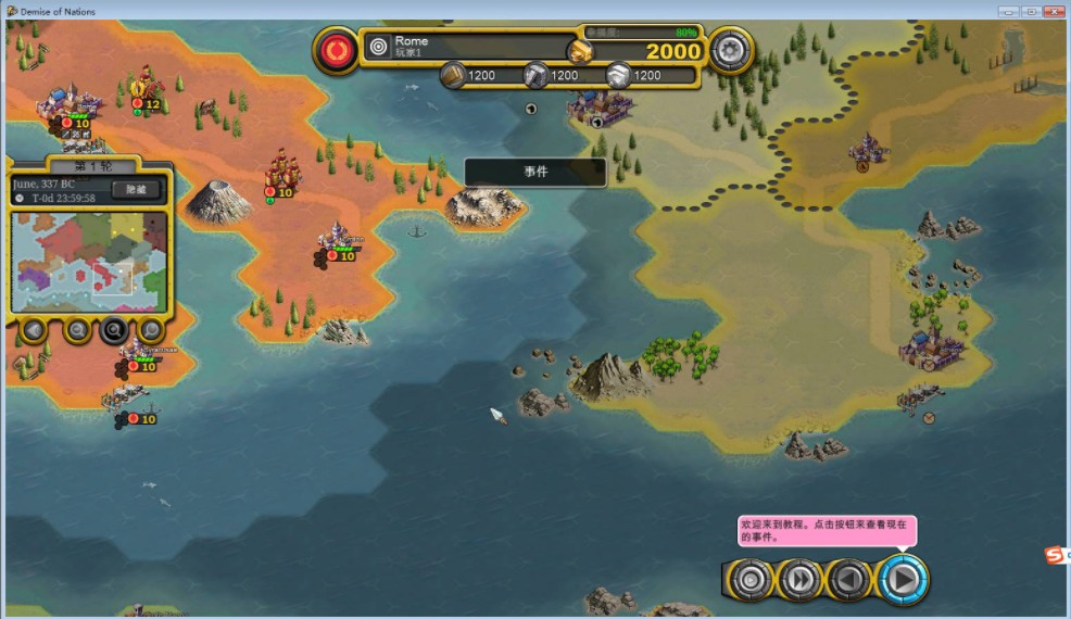 国家灭亡中文版 1