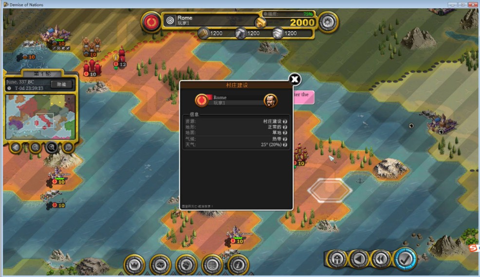 国家灭亡中文版 3