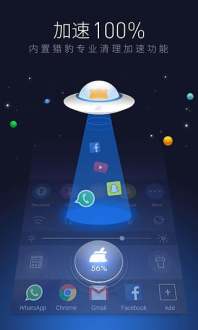 猎豹锁屏大师 v4.1.3 官方安卓版3