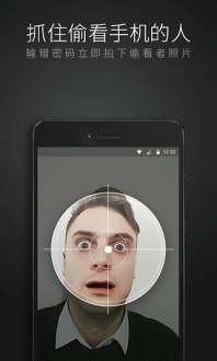 猎豹锁屏大师 v4.1.3 官方安卓版4