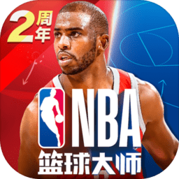 nba篮球大师华为客户端