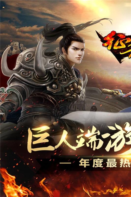 征程手游九游版 v2.3.0 安卓版0