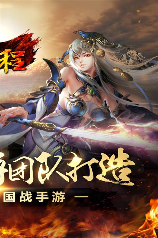 征程手游九游版 v2.3.0 安卓版1