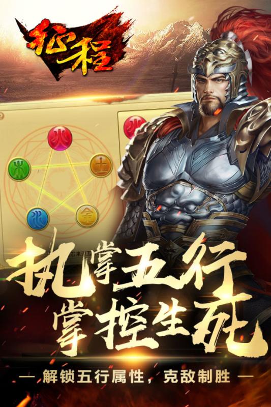 征程手游九游版 v2.3.0 安卓版2