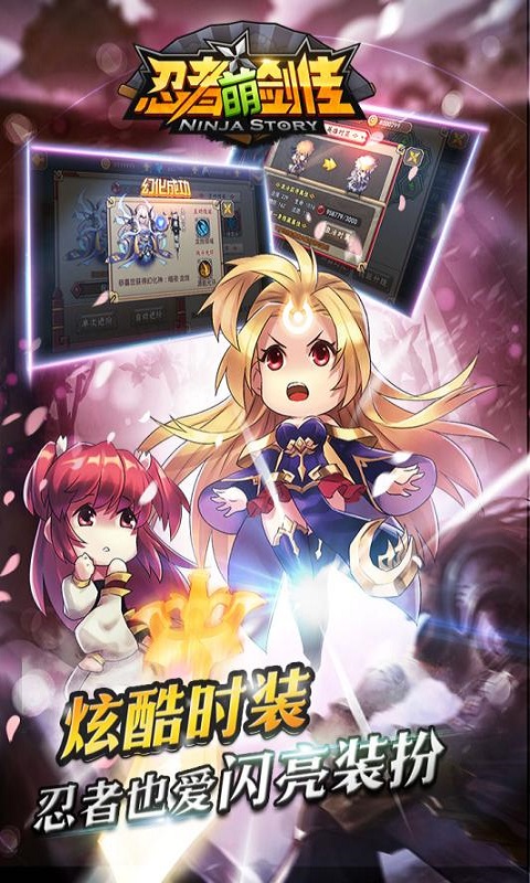 忍者萌剑传手游 v1.9.0 安卓版0