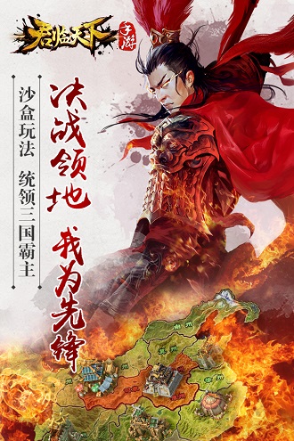 君临天下最新版