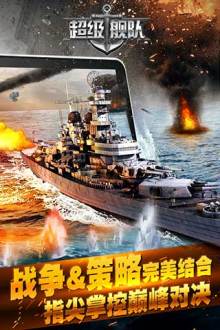 超级舰队草花手游 v2.2 安卓版4