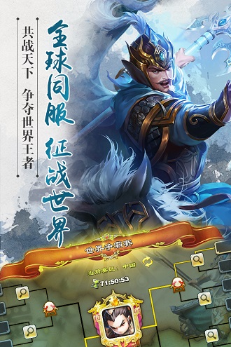 君临天下手机游戏 v3.0.6 安卓最新版1