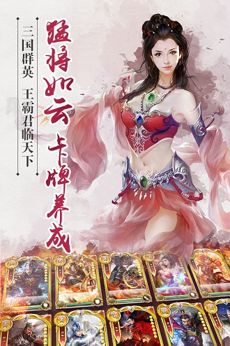 君临天下手机游戏 v3.0.6 安卓最新版2
