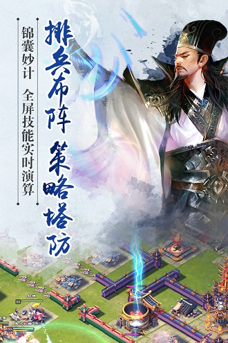 君临天下手机游戏 v3.0.6 安卓最新版3