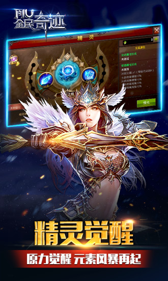 全民奇迹手游草花版 v10.0.0 安卓版0