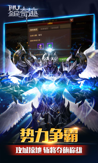 全民奇迹手游草花版 v10.0.0 安卓版2