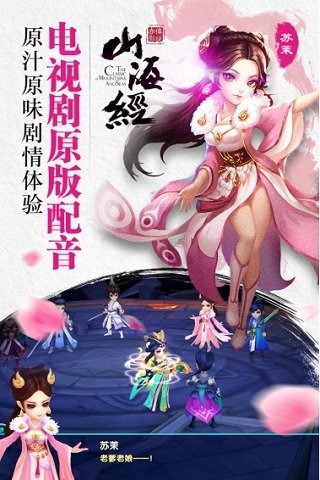 山海经之赤影传说手机版 v1.0.3 安卓版3