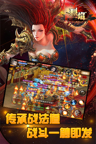 烈焰手游ios版 v4.60 iPhone版4