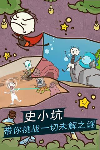 史上最坑爹的游戏11九游游戏 v2.1.00 安卓版0