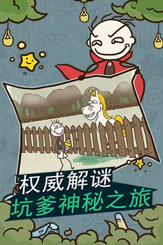 史小坑的爆笑生活4 v1.1.00 安卓版0